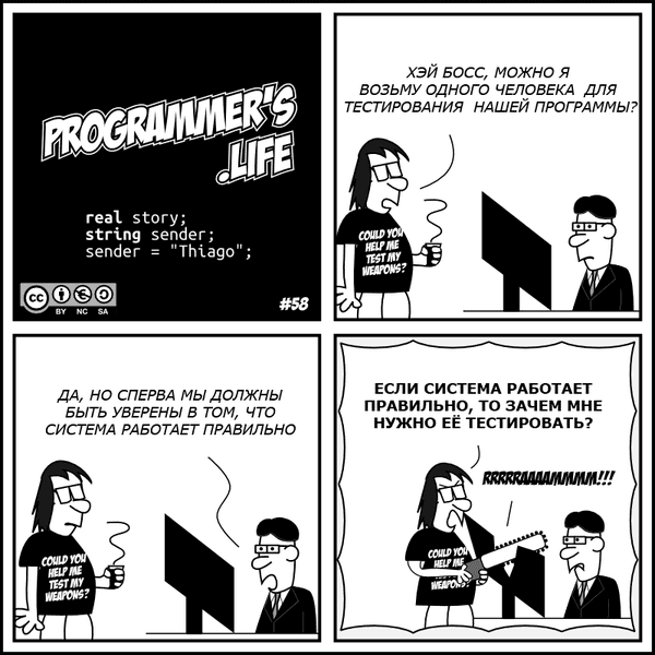 How I became a tester