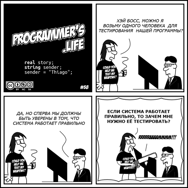 How I became a tester